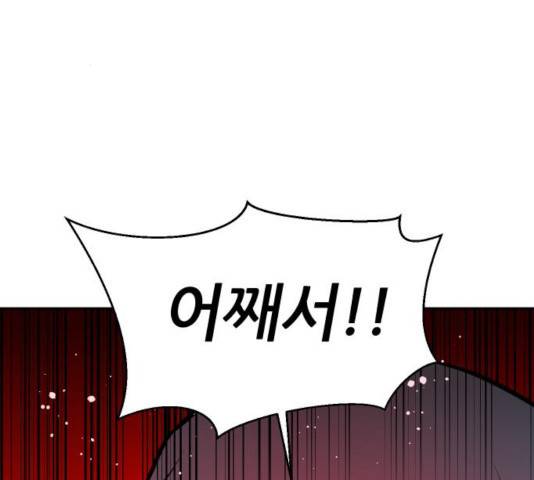 해귀 38화 104