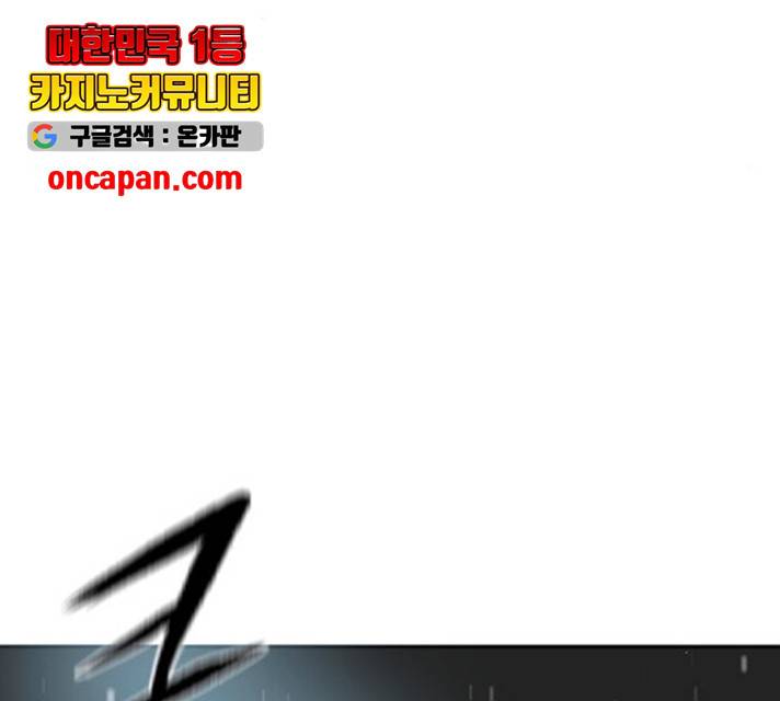 해귀 38화 107
