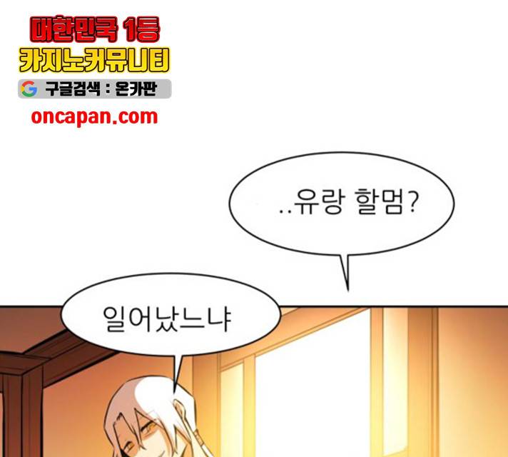 해귀 38화 116