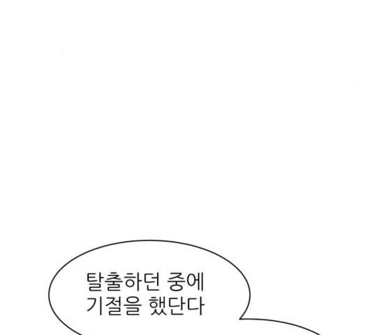 해귀 38화 118