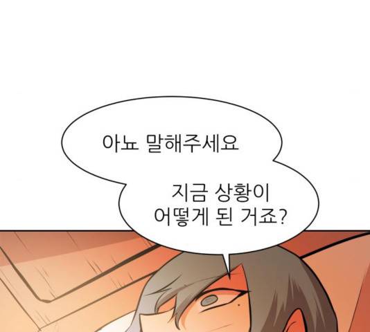해귀 38화 121