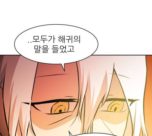 해귀 38화 123