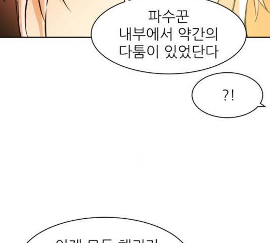 해귀 38화 124