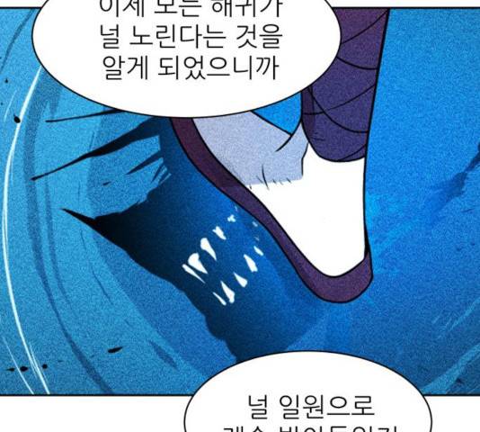 해귀 38화 125