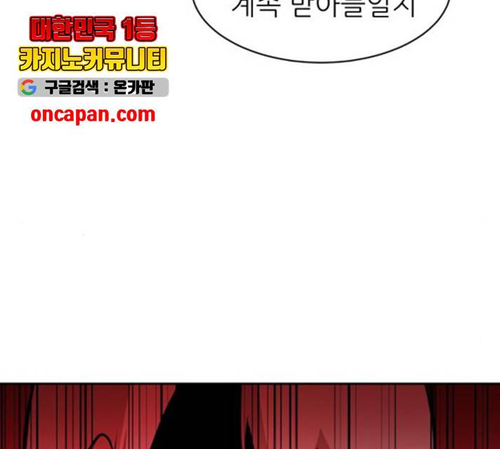 해귀 38화 126