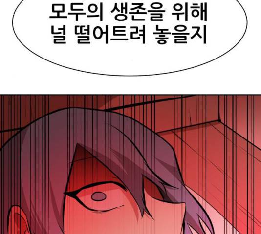 해귀 38화 128