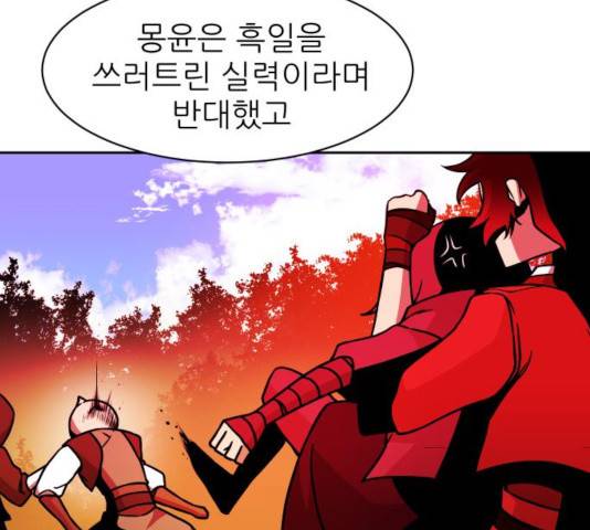 해귀 38화 131