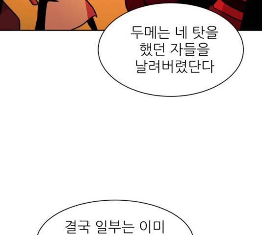 해귀 38화 132