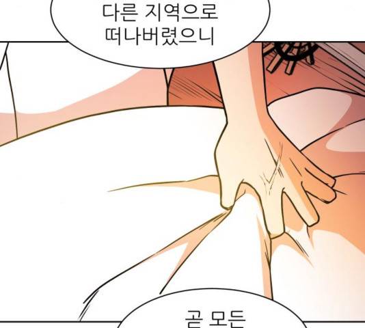 해귀 38화 133