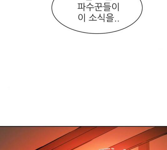 해귀 38화 134