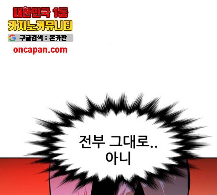 해귀 38화 136