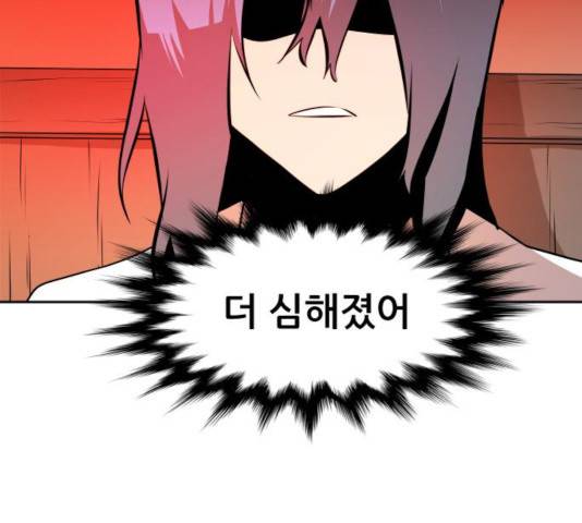 해귀 38화 137