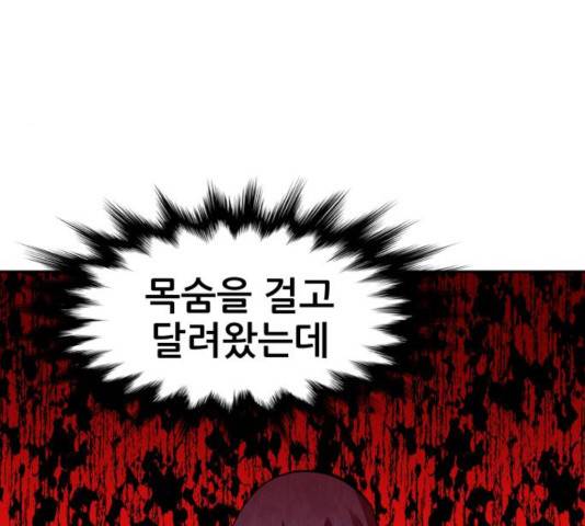 해귀 38화 138