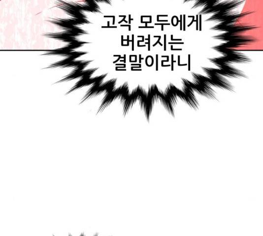 해귀 38화 140