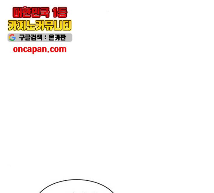 해귀 38화 145