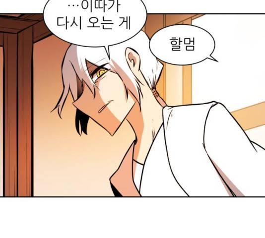 해귀 38화 146