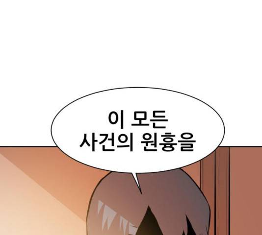해귀 38화 149