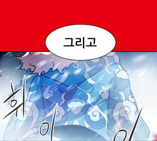 해귀 38화 152