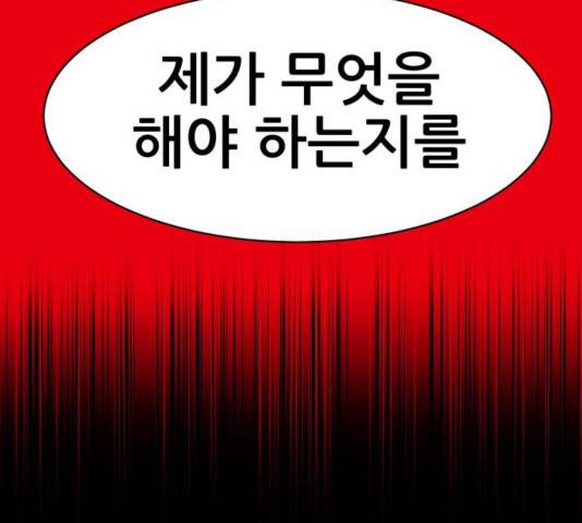 해귀 38화 157
