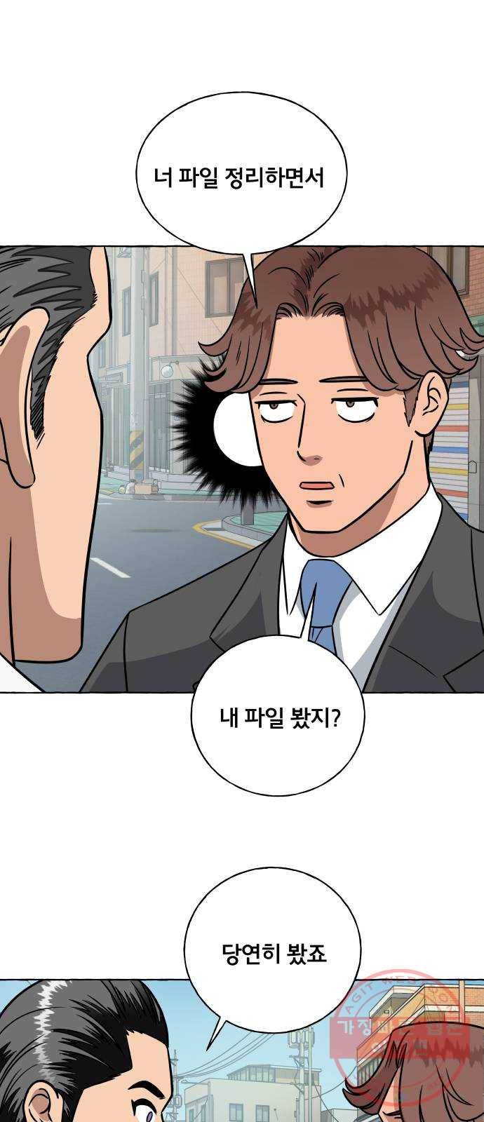 블랙홀과 3만원 11화 1