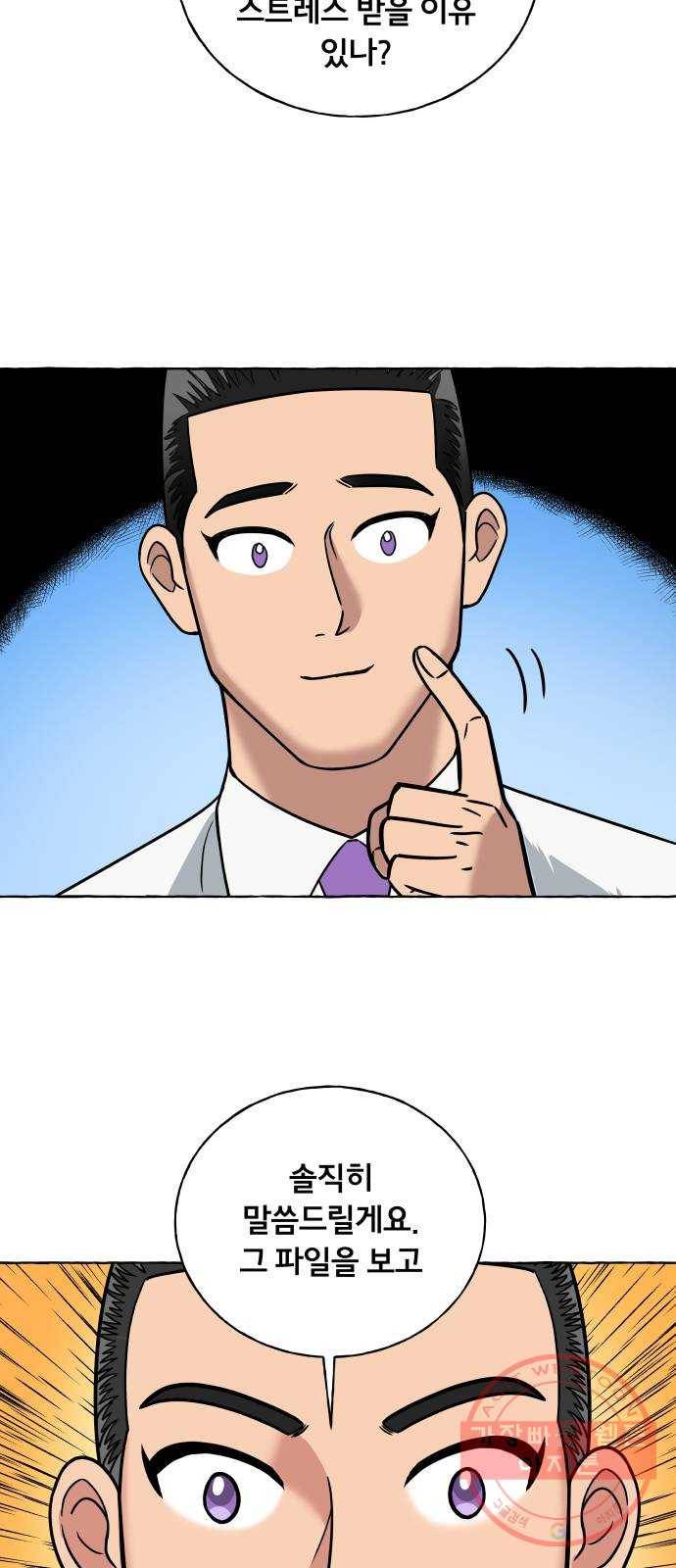 블랙홀과 3만원 11화 3