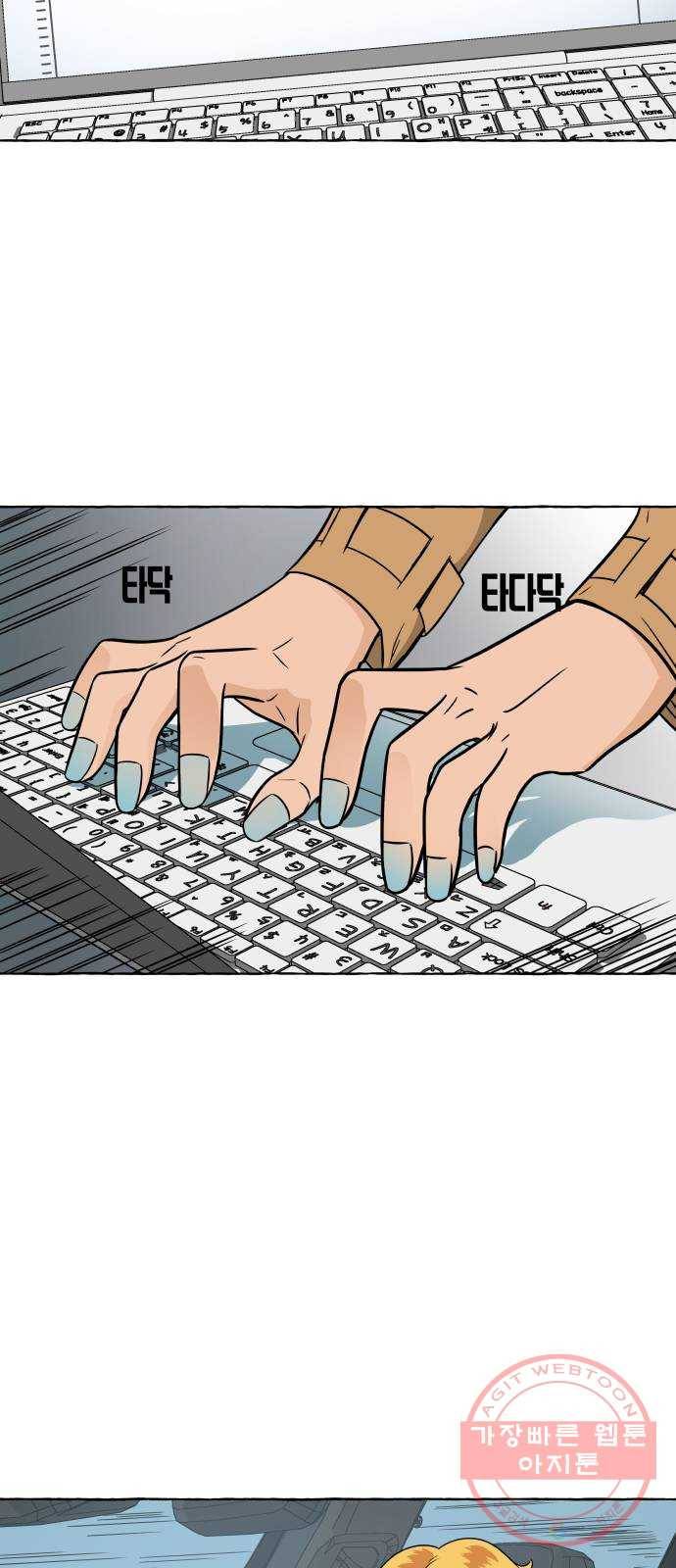 블랙홀과 3만원 11화 6