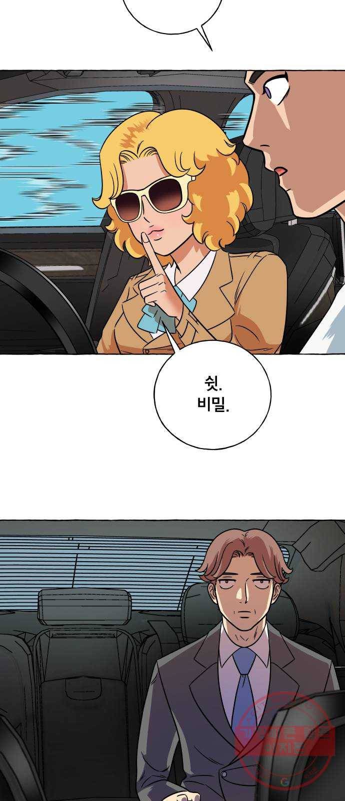 블랙홀과 3만원 11화 9