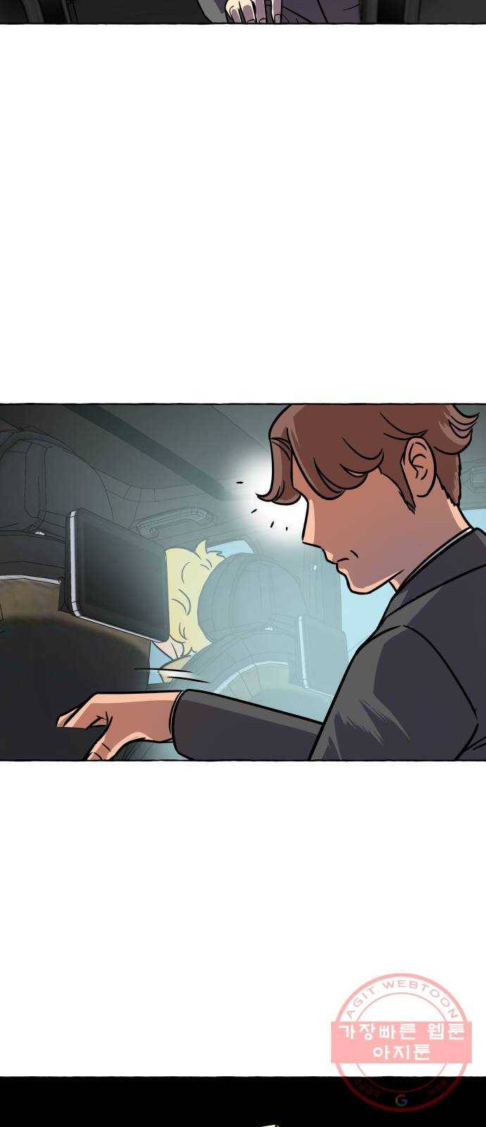 블랙홀과 3만원 11화 10