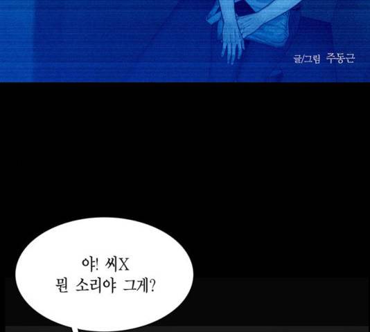 아도나이 123화 2