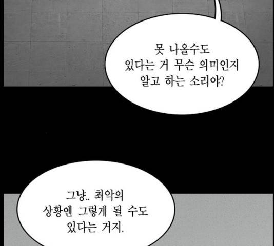 아도나이 123화 4