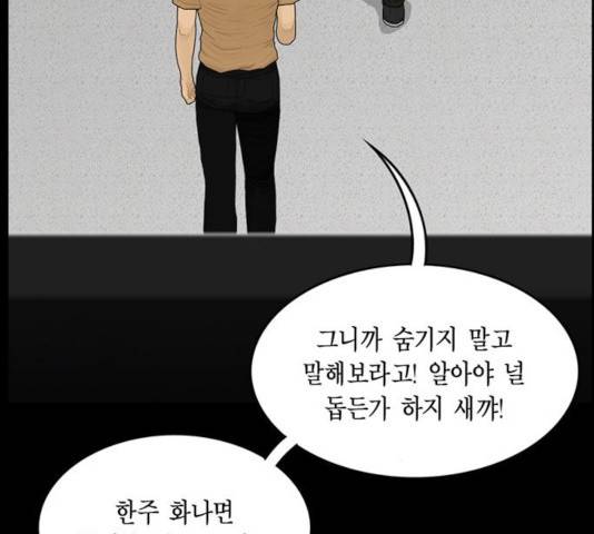 아도나이 123화 6