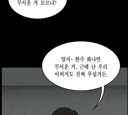 아도나이 123화 7