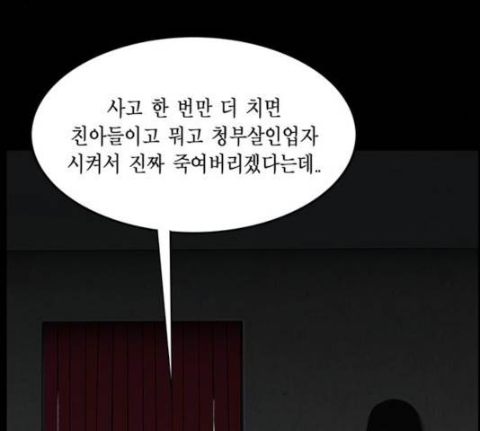 아도나이 123화 9