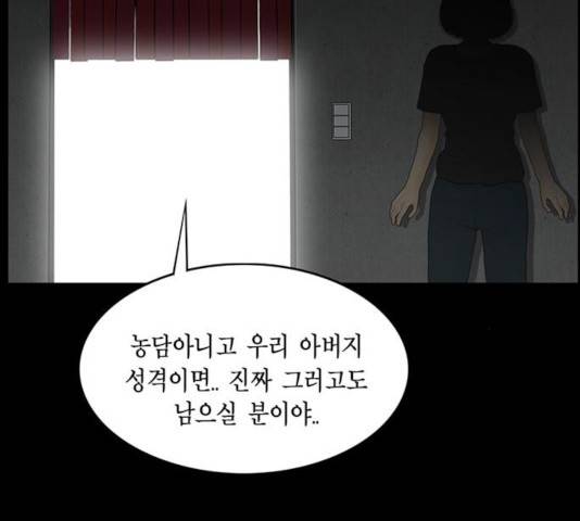 아도나이 123화 10