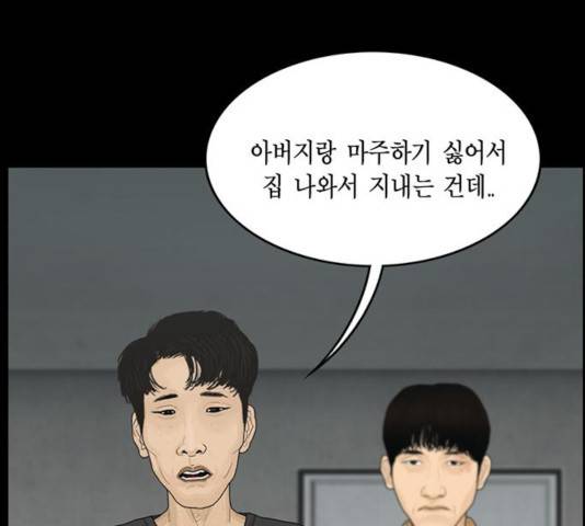아도나이 123화 11