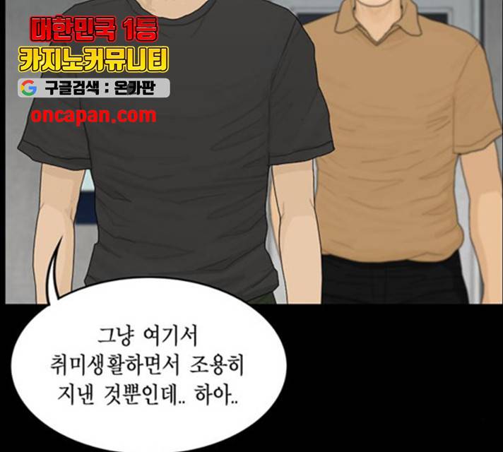 아도나이 123화 12