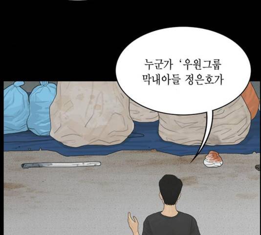 아도나이 123화 13