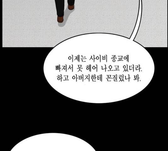 아도나이 123화 15