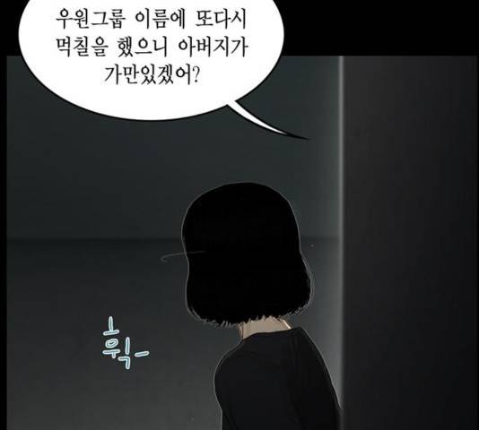 아도나이 123화 16