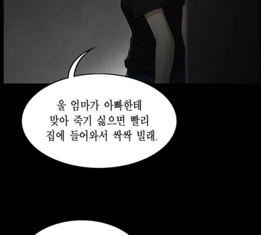 아도나이 123화 17
