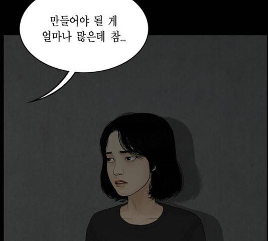 아도나이 123화 18