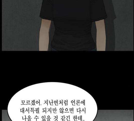 아도나이 123화 19