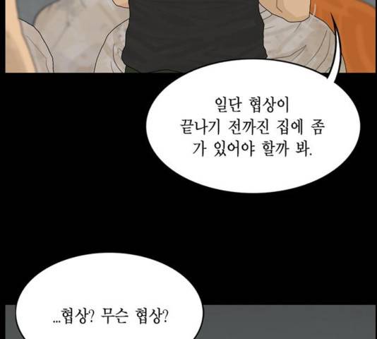 아도나이 123화 21