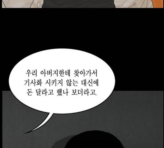 아도나이 123화 25