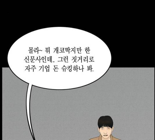 아도나이 123화 29