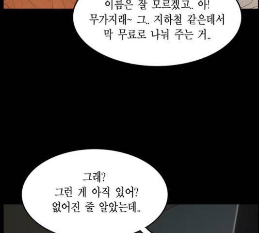 아도나이 123화 32
