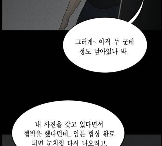 아도나이 123화 34