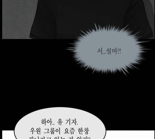 아도나이 123화 36