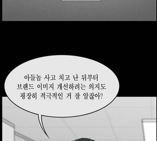 아도나이 123화 38
