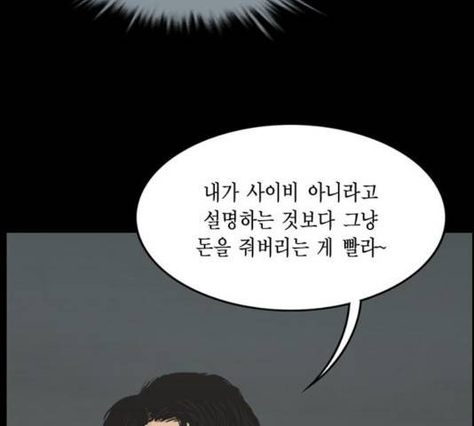 아도나이 123화 46